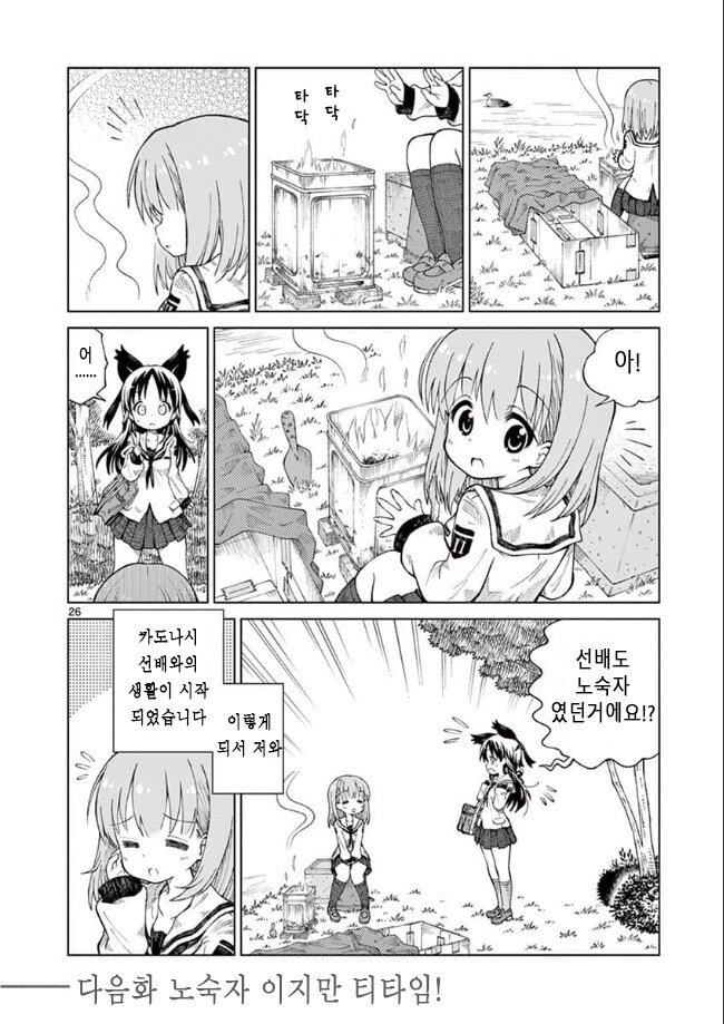 홈리스 여고생 manga_25.jpg