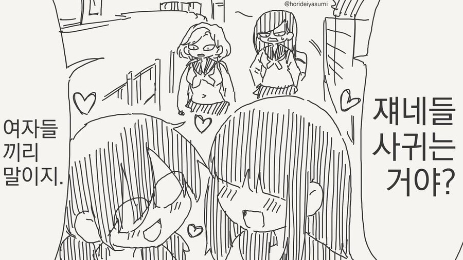 여자끼리 하는 것은 말도 안된다고 하는.manga_1.jpg