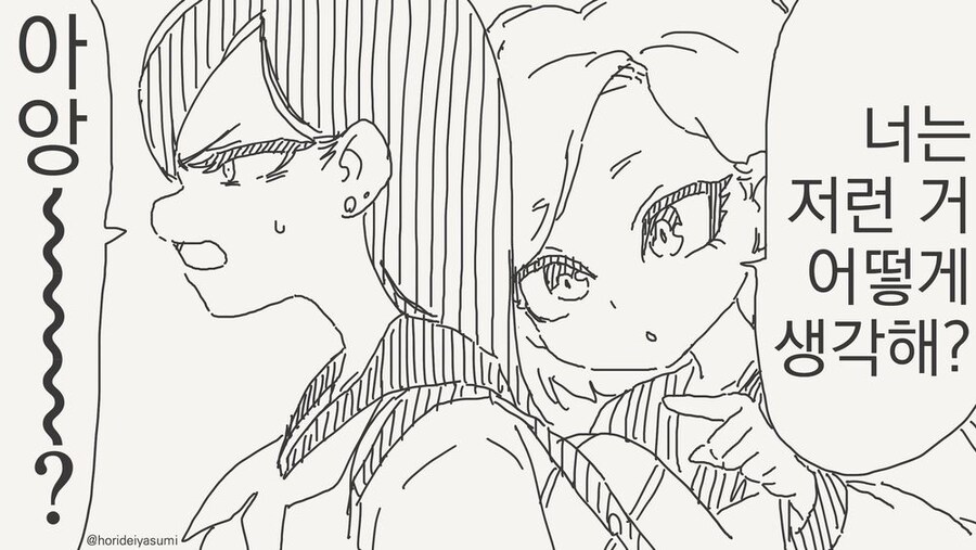 여자끼리 하는 것은 말도 안된다고 하는.manga_2.jpg