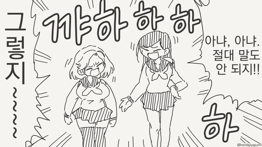 여자끼리 하는 것은 말도 안된다고 하는.manga_3.jpg