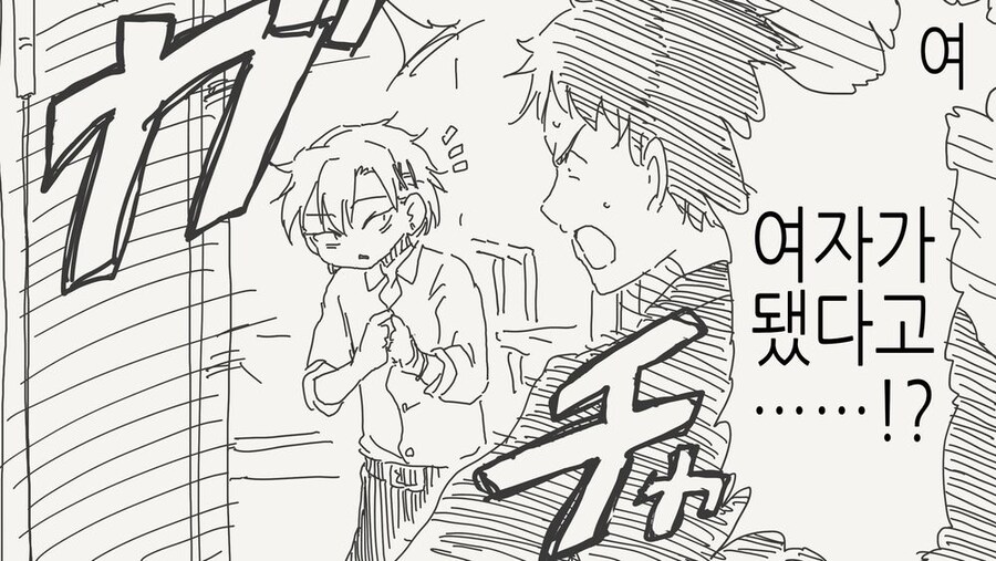 친구가 여자가 된 것을 확인하는.manga_1.jpg
