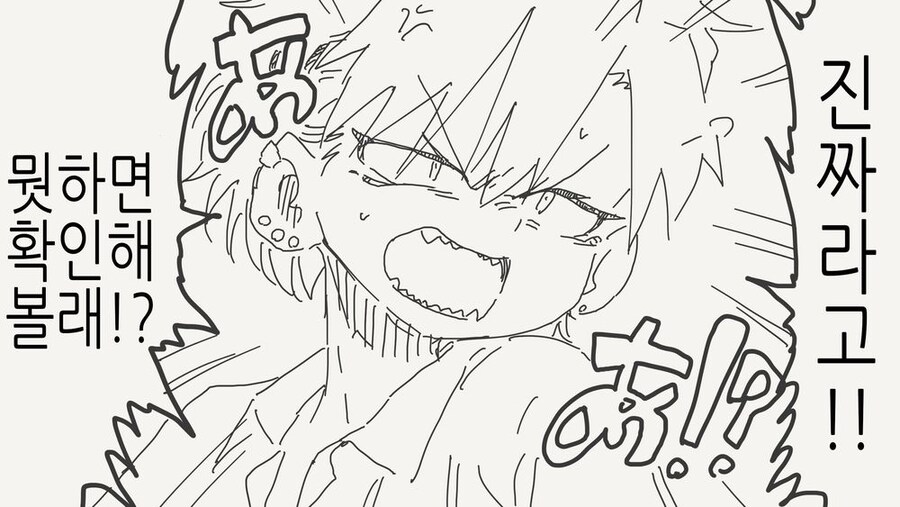 친구가 여자가 된 것을 확인하는.manga_3.jpg