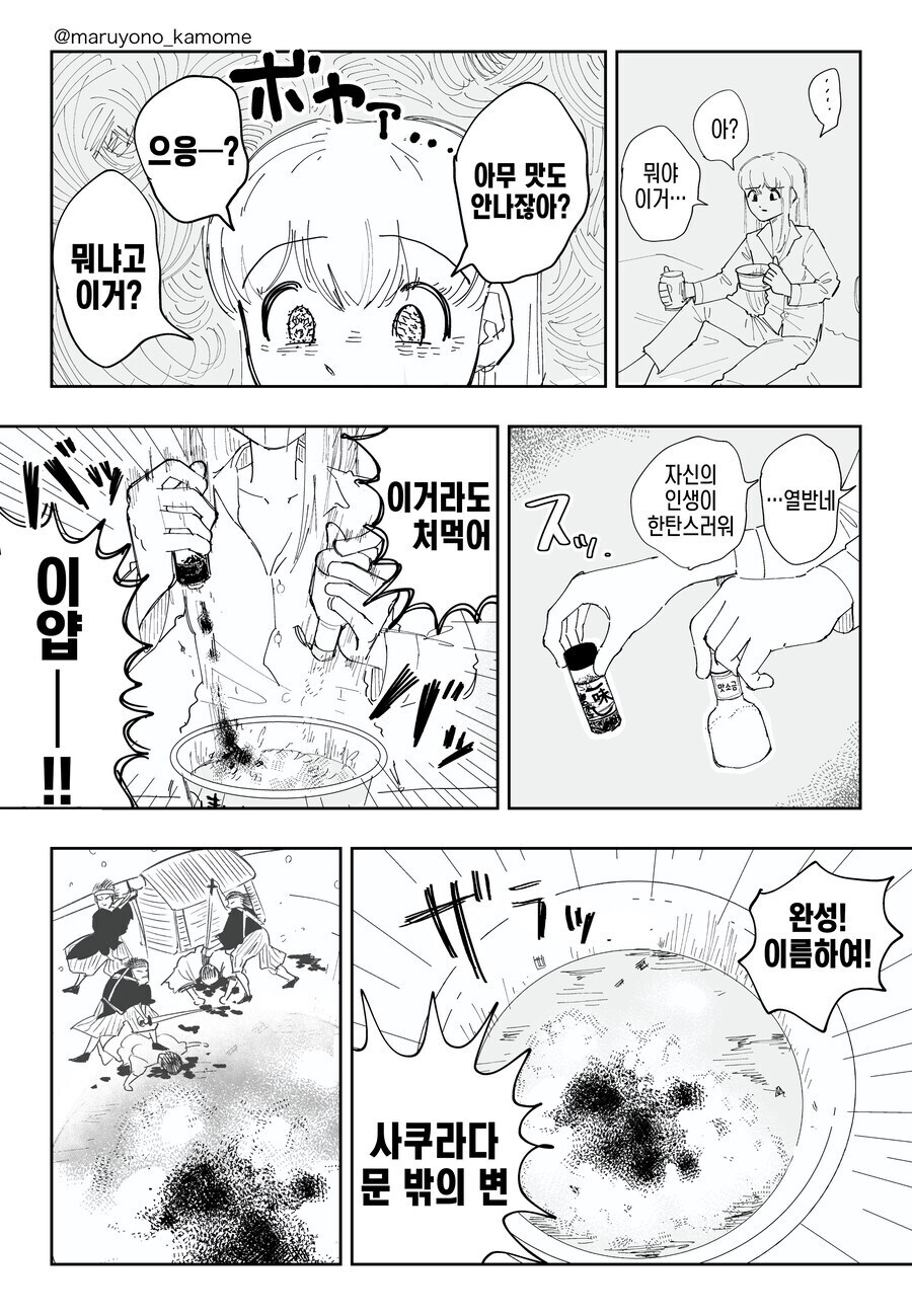 섬찟한 알콜중독녀 만화_3.jpg