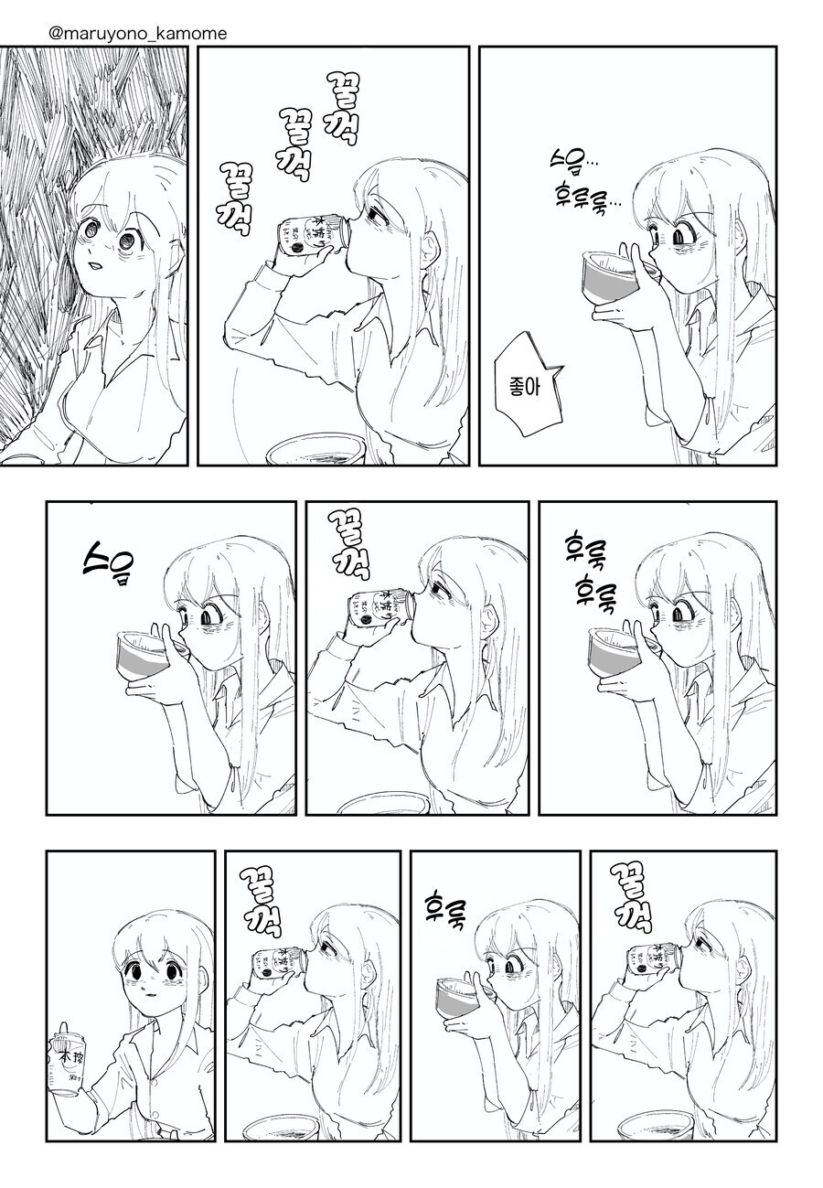 섬찟한 알콜중독녀 만화_4.jpg