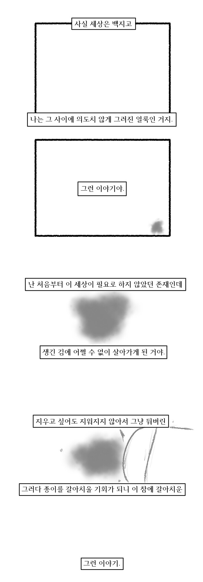 트릭컬) 멸망한 엘리아스의 에르핀 만화_13.jpg