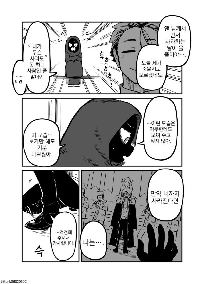 저주 받은 공주님과 집사......,manwha_2.webp