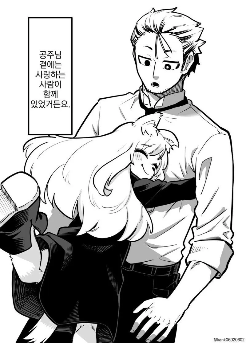 저주 받은 공주님과 집사......,manwha_6.webp
