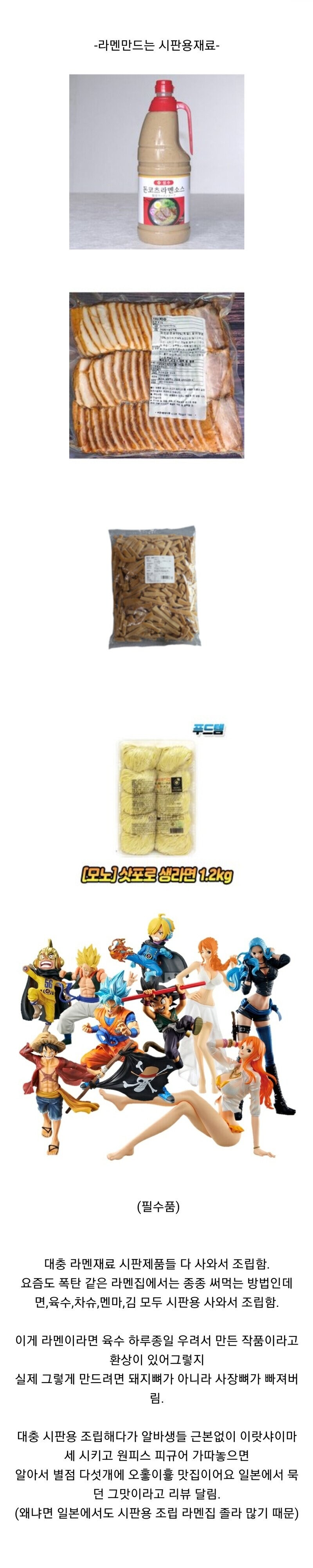 라멘 전문 만화 작가의 변한 입장.JPG_1.jpg