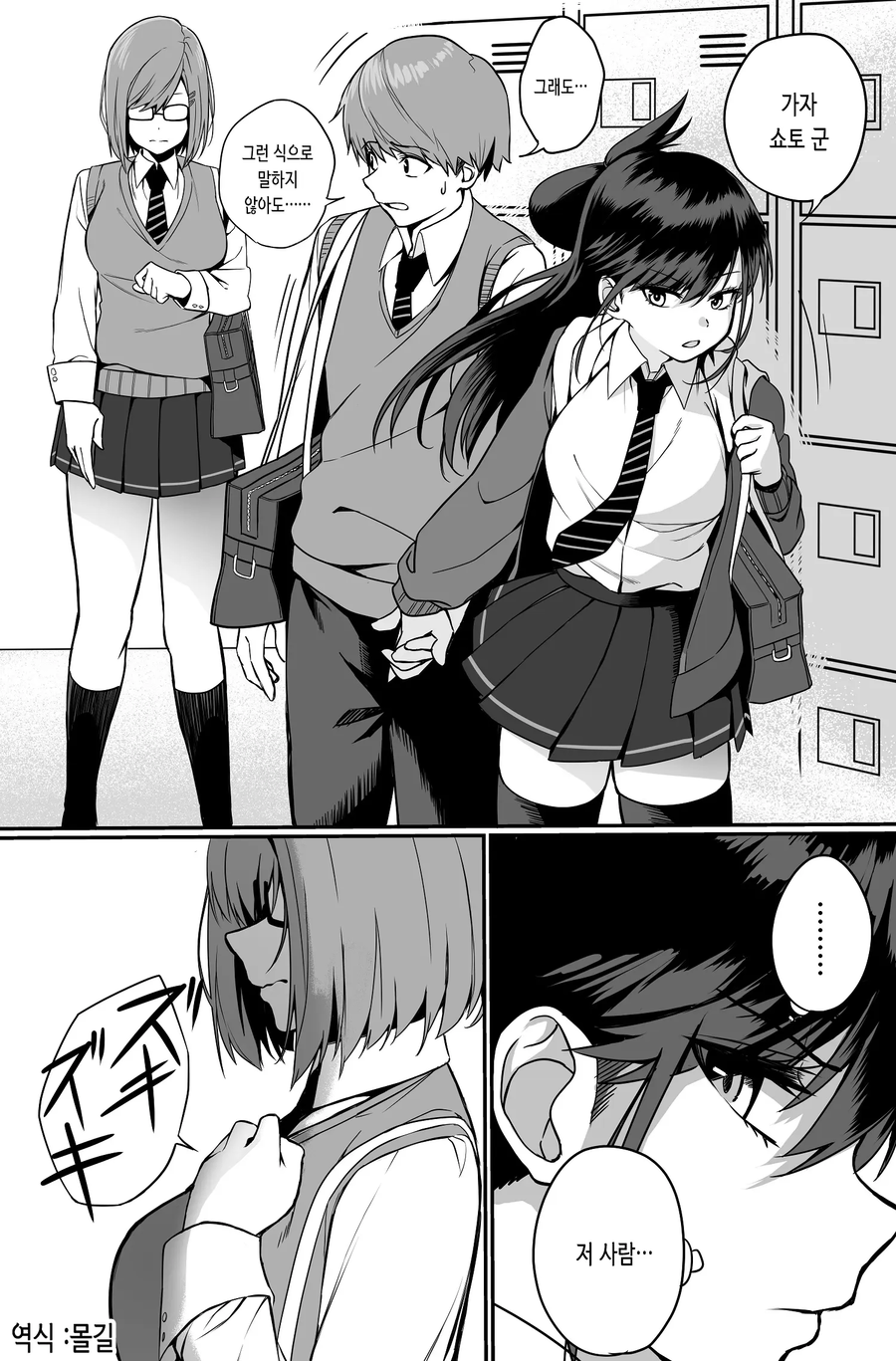 학창시절에 많이 겪어본 만화_12.webp