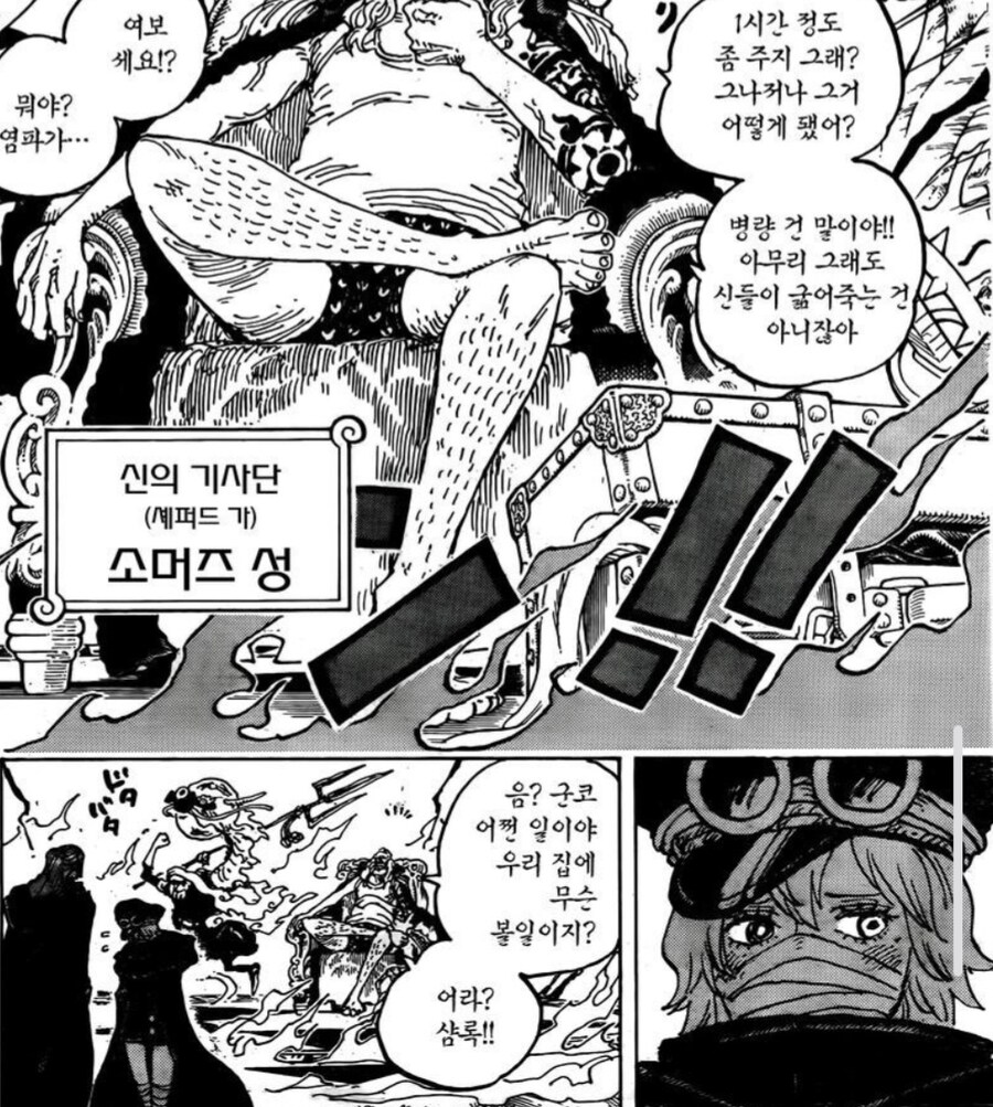 원피스)군코 디자인 자체도 브룩이랑 연계되는구나.._3.jpg