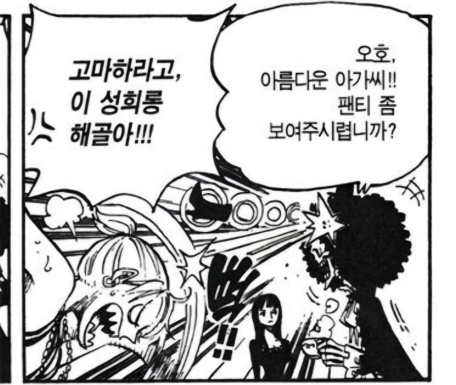 원피스)군코 디자인 자체도 브룩이랑 연계되는구나.._4.jpg