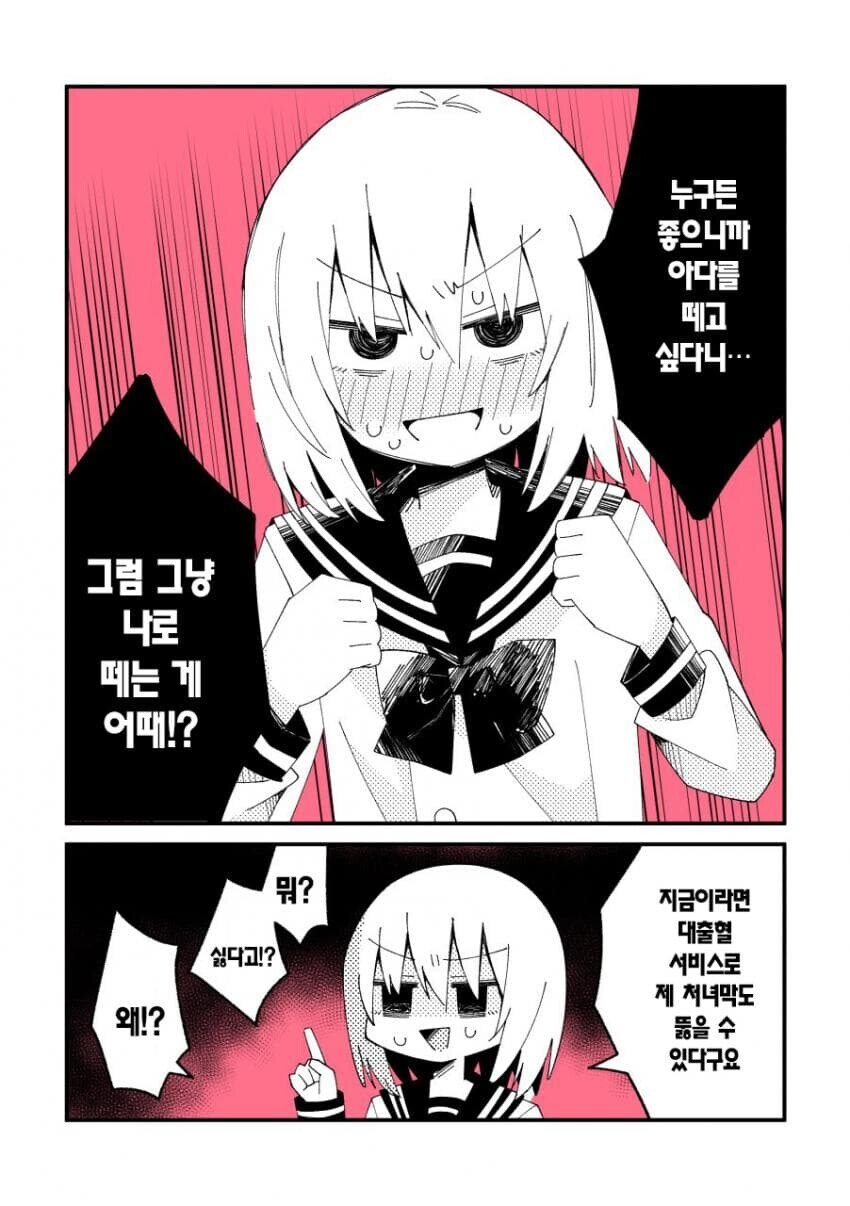 대출혈 서비스 .manwha_1.jpg