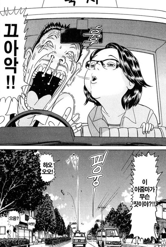 [괴짜가족]장난을 치다_1.jpg