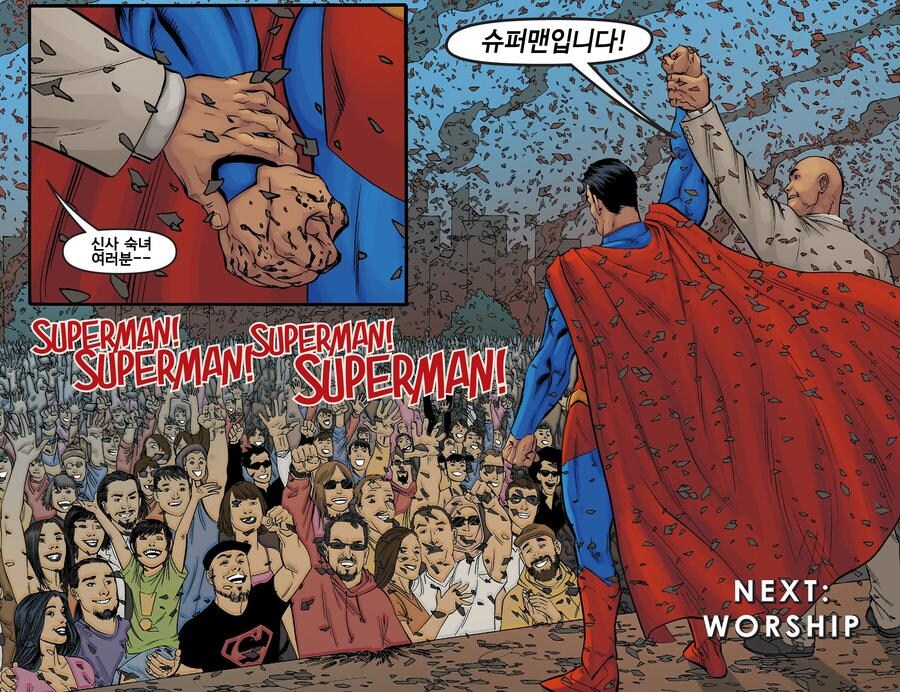불살을 포기해버린 슈퍼맨.Manhwa_11.jpg