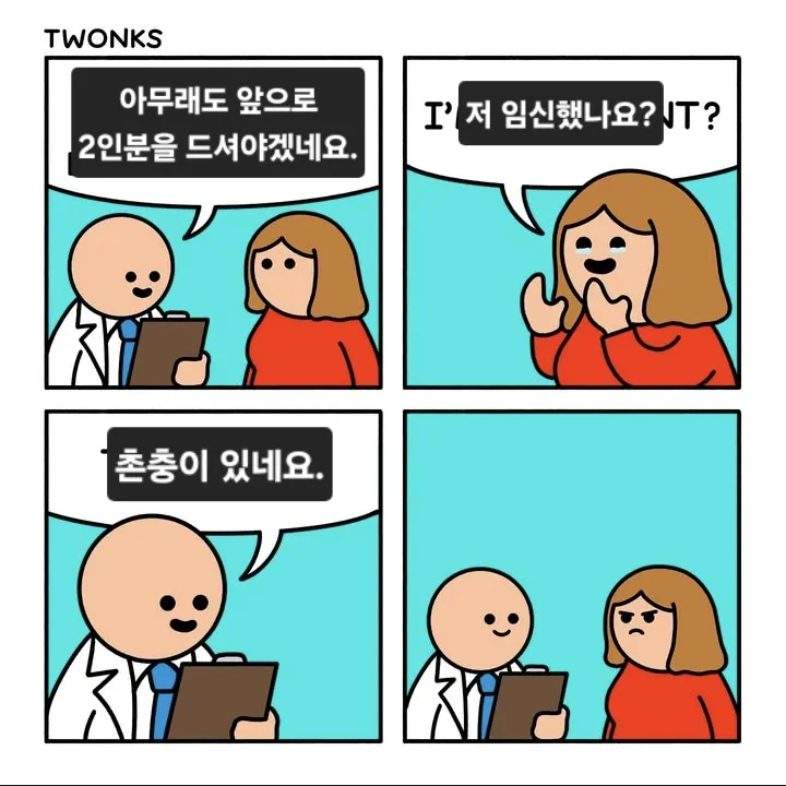 인스타 만화 몇 개_1.webp