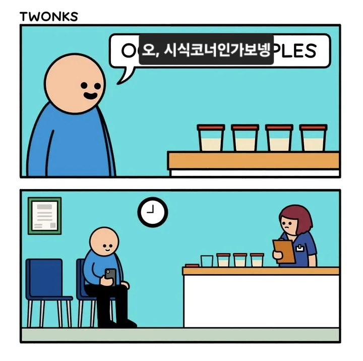 인스타 만화 몇 개_2.webp