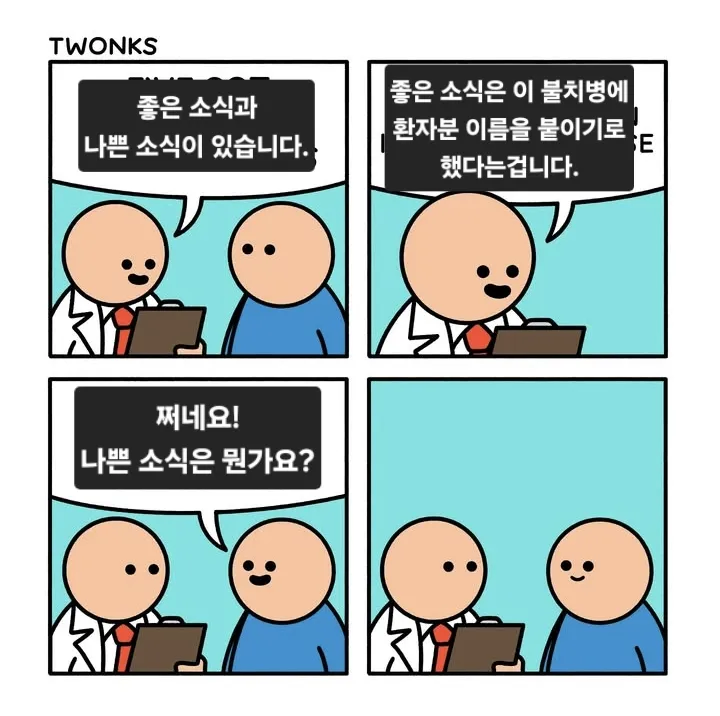 인스타 만화 몇 개_3.webp
