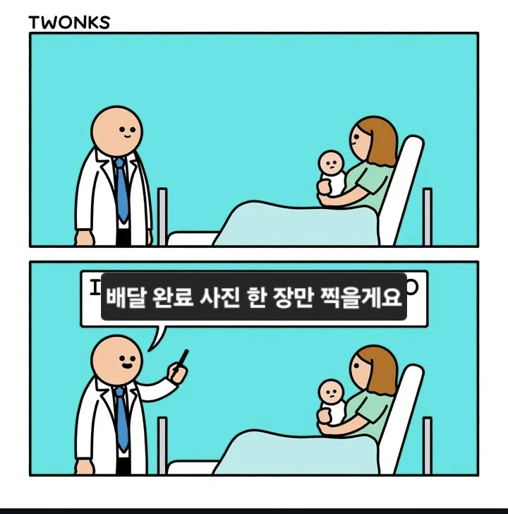 인스타 만화 몇 개_4.webp