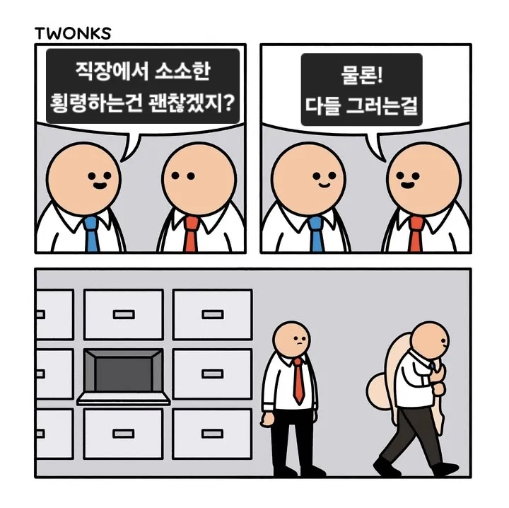 인스타 만화 몇 개_8.webp