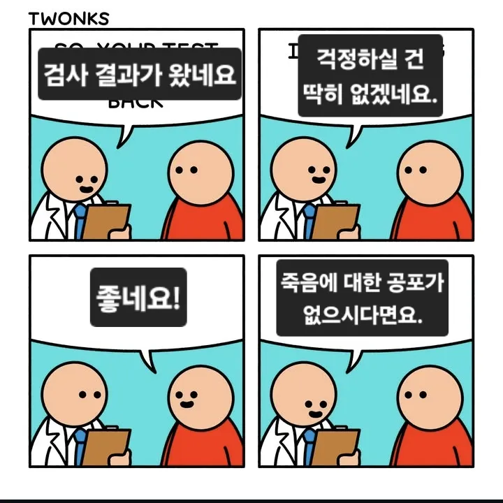 인스타 만화 몇 개_9.webp