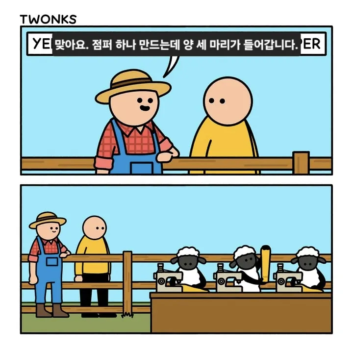 인스타 만화 몇 개_11.webp