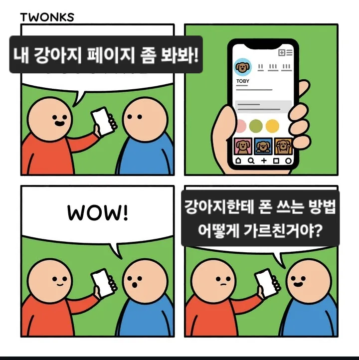 인스타 만화 몇 개_13.webp