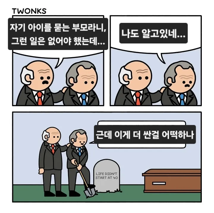 인스타 만화 몇 개_14.webp