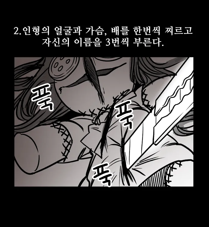 귀신을 부르는 방법 .manhwa_2.webp