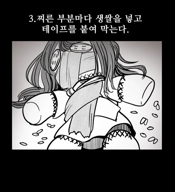 귀신을 부르는 방법 .manhwa_3.webp