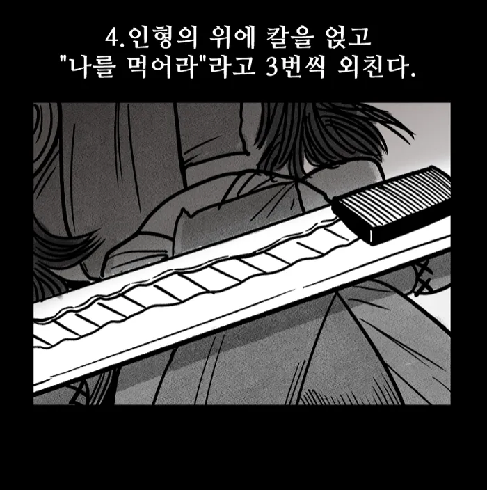 귀신을 부르는 방법 .manhwa_4.webp