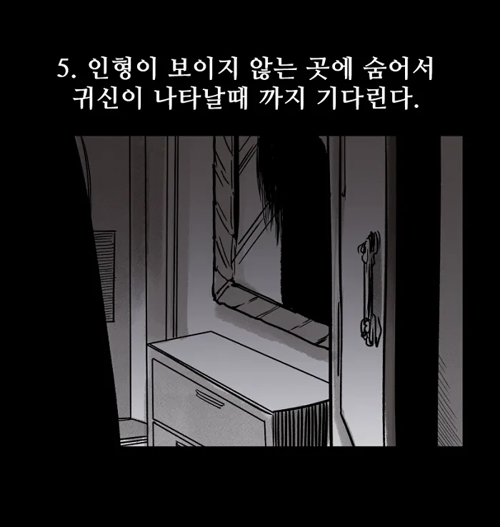 귀신을 부르는 방법 .manhwa_5.webp