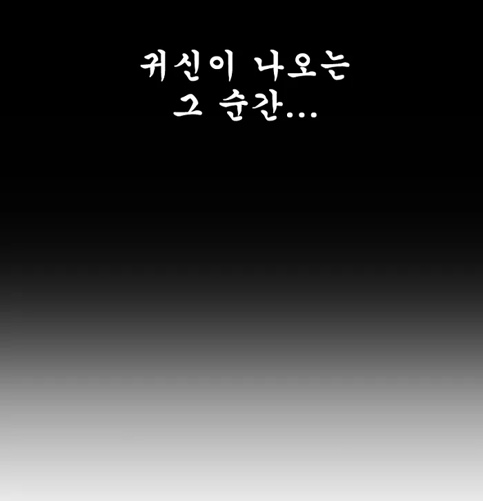 귀신을 부르는 방법 .manhwa_6.webp