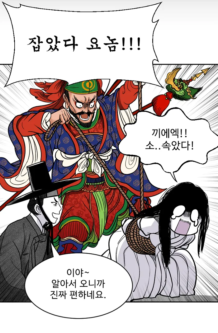 귀신을 부르는 방법 .manhwa_7.webp