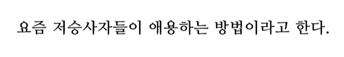 귀신을 부르는 방법 .manhwa_8.webp