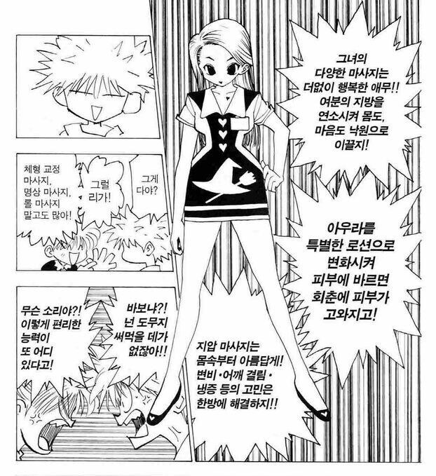 [헌터헌터] 작중에서 무시당했지만 의외로 개쩌는 능력_1.jpg