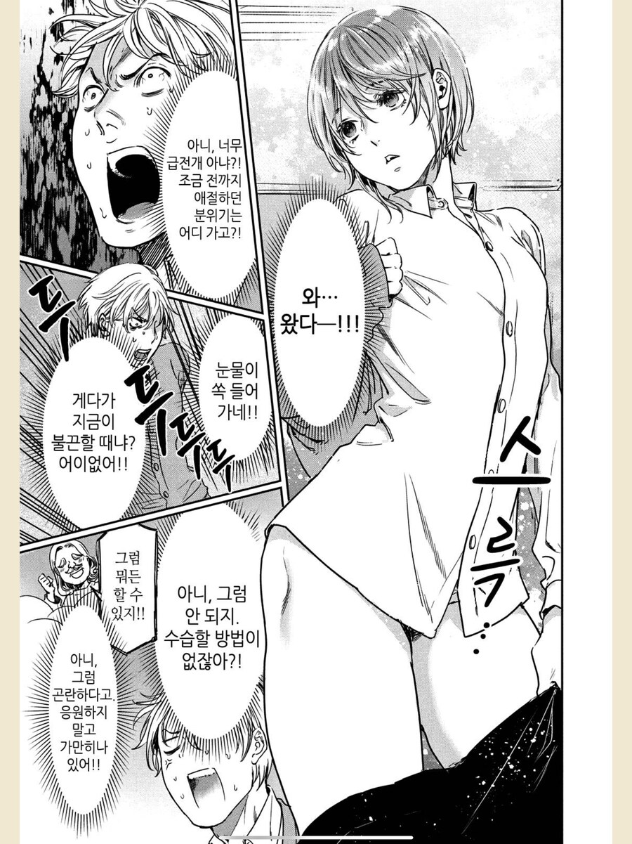 밀실에서 미소년 후배가 유혹하는 만화_2.png