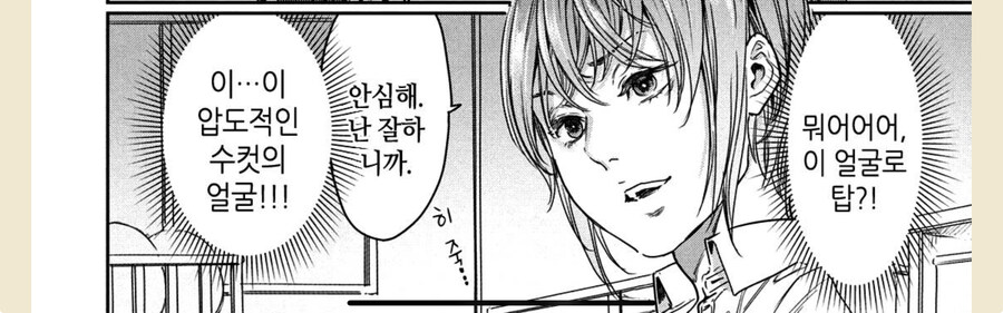 밀실에서 미소년 후배가 유혹하는 만화_5.jpg