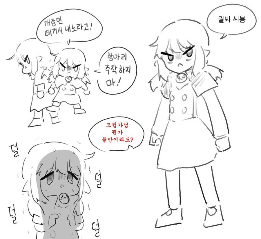 표독븜미 탄생비화.manwha_1.jpg