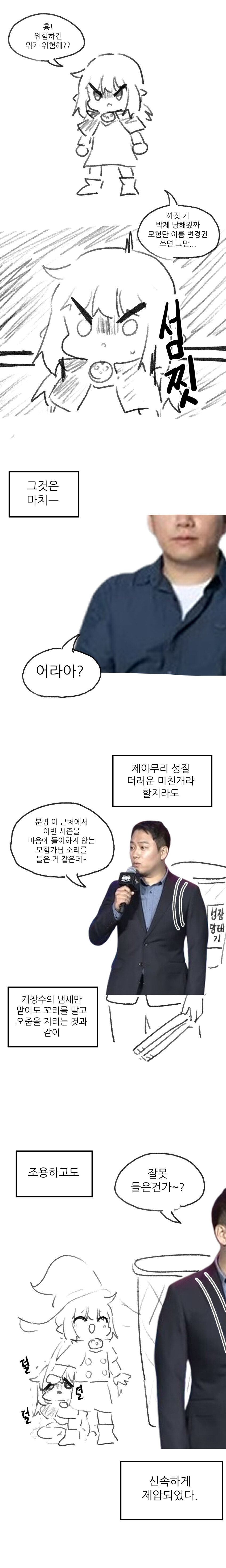 표독븜미 탄생비화.manwha_6.jpg