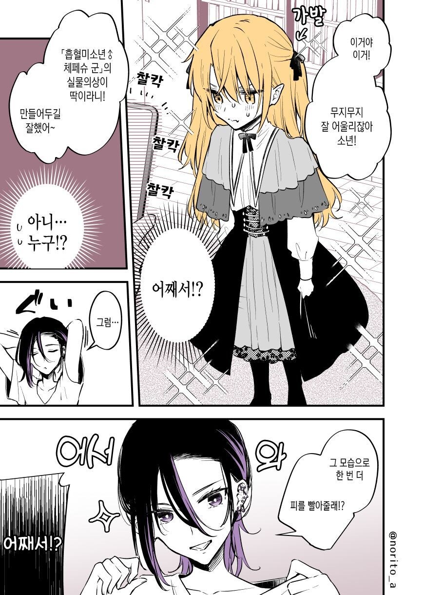 흡혈귀가 술취한 여성을 노리는 만화.jpg_3.jpg