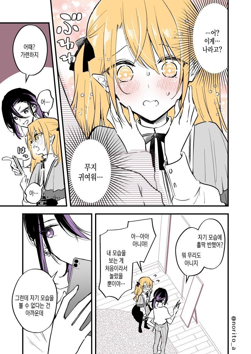 흡혈귀가 술취한 여성을 노리는 만화.jpg_5.jpg