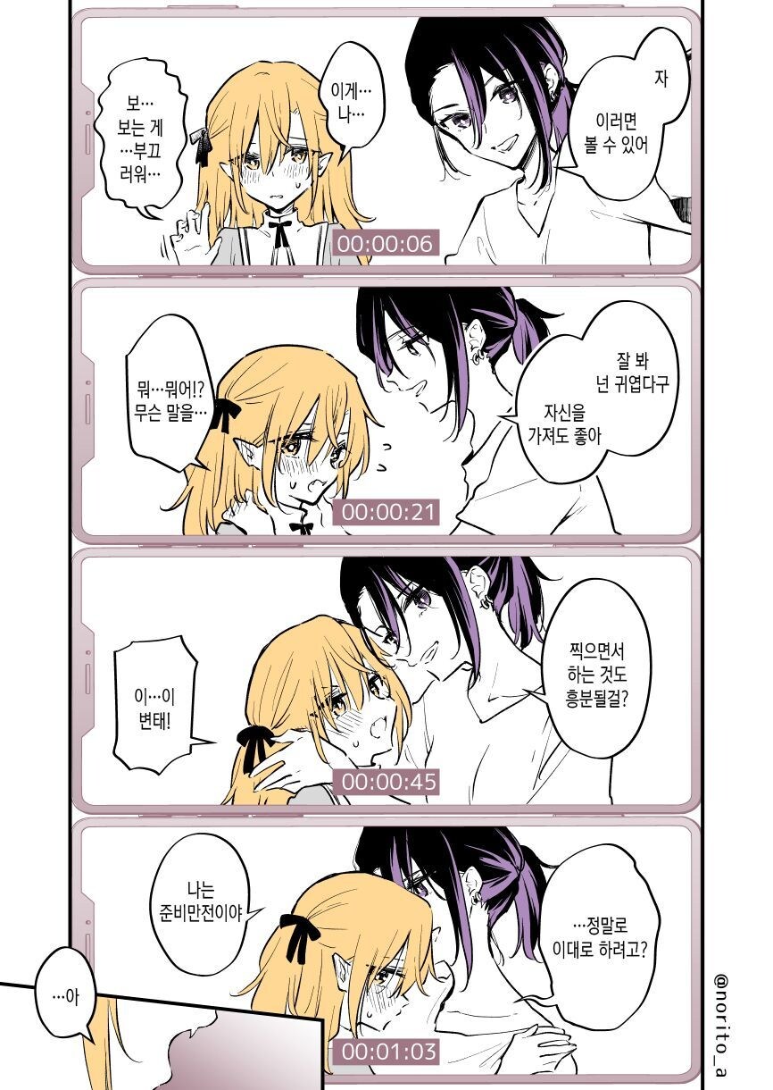 흡혈귀가 술취한 여성을 노리는 만화.jpg_6.jpg