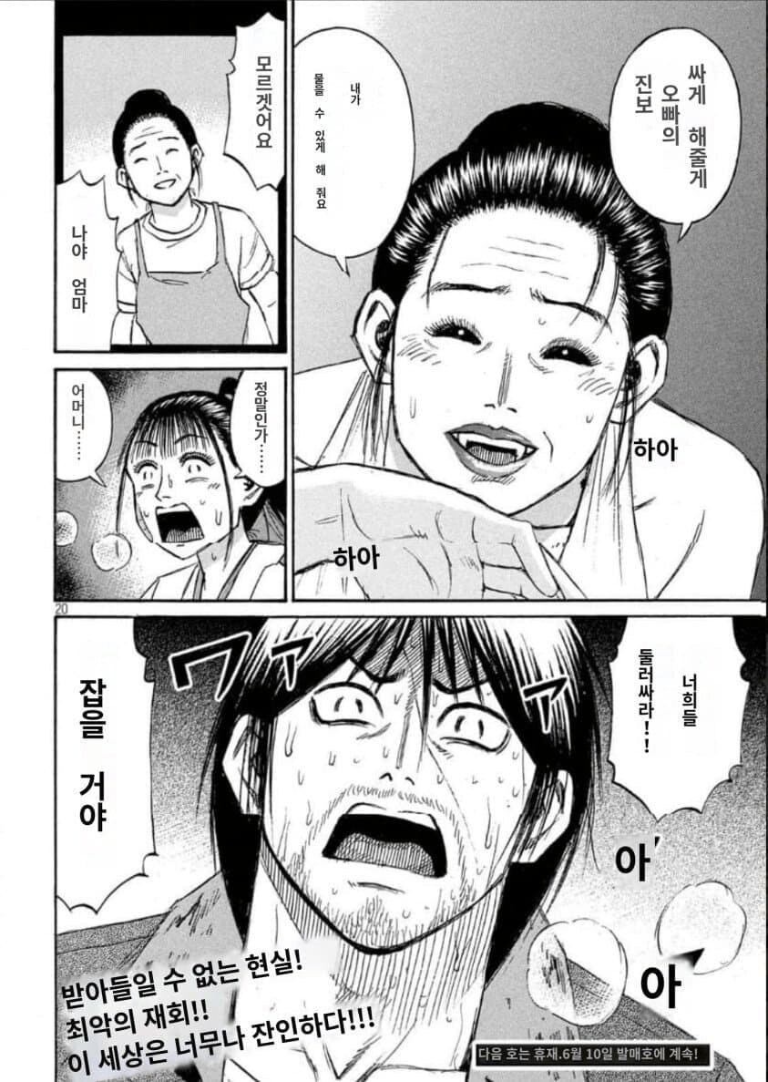 피안도) 악귀라가 악귀라가 된 이유_2.png