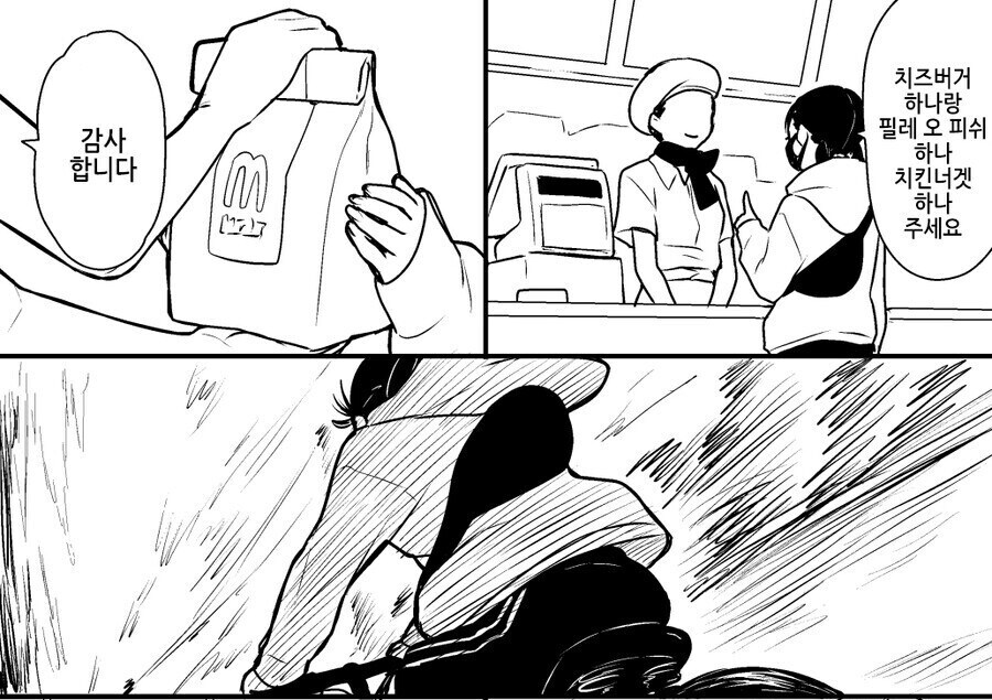 치즈버거 사 오는 만화.jpg_2.jpg