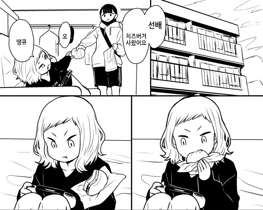 치즈버거 사 오는 만화.jpg_3.jpg