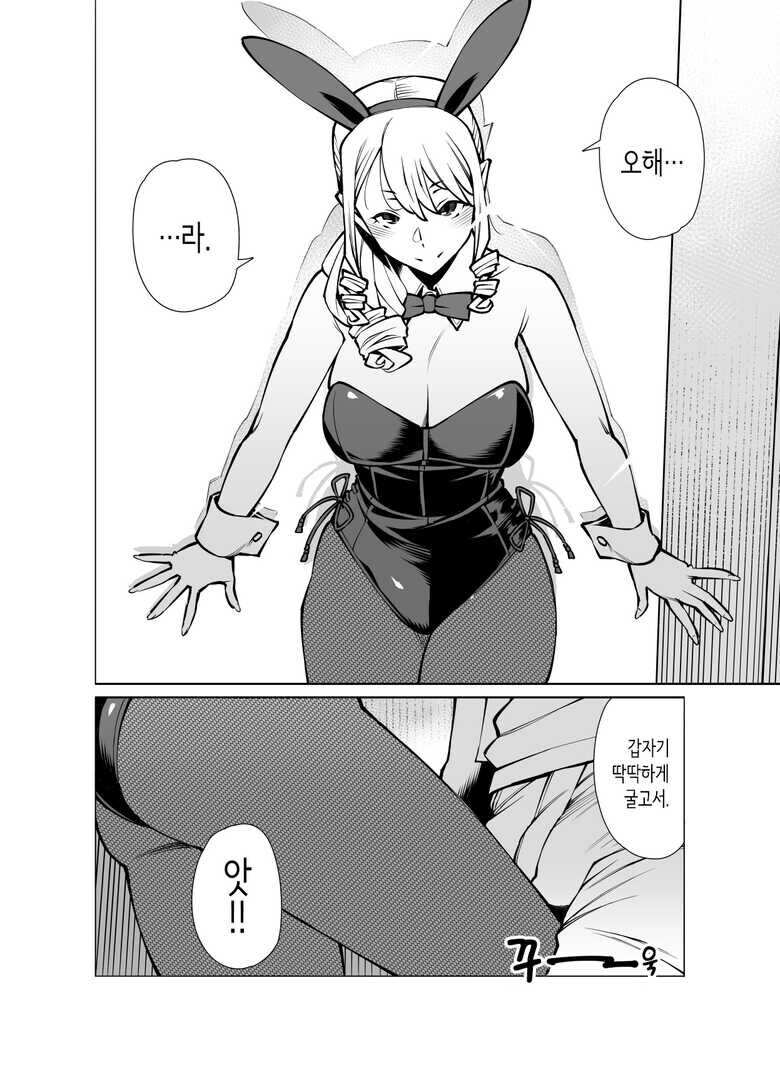 유부녀랑 바니걸 의상 사는 만화_6.jpg