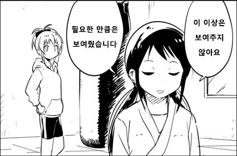 유부녀랑 바니걸 의상 사는 만화_9.jpg