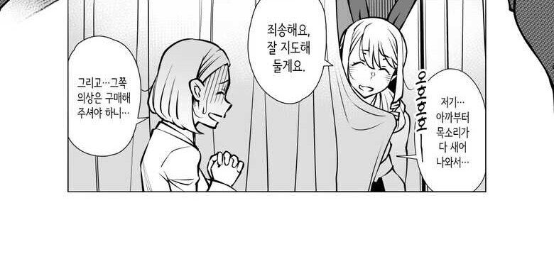 유부녀랑 바니걸 의상 사는 만화_10.jpg