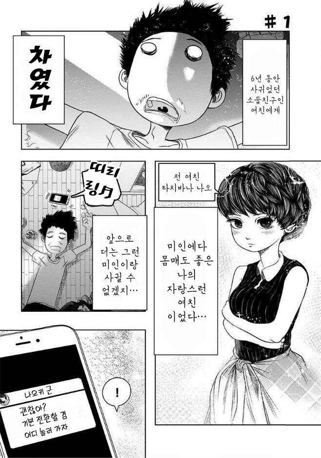 남매덮밥 먹는 만화_1.jpg