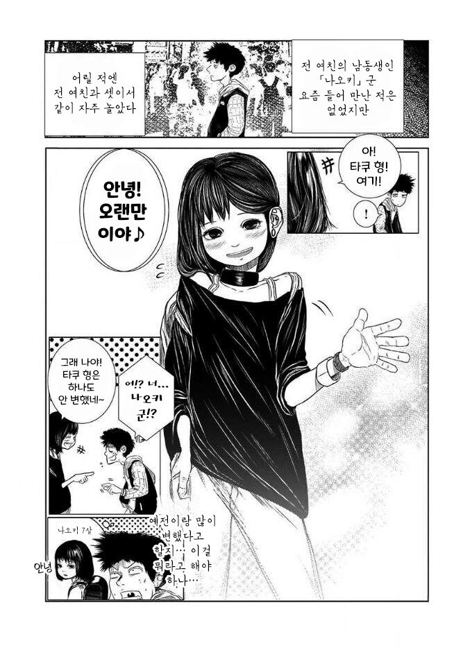 남매덮밥 먹는 만화_2.jpg